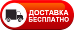 Бесплатная доставка дизельных пушек по Астрахани